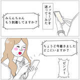 「「え、全然違う…でも無視して帰れなかった」パパ活デビューの男が経験した想定外の展開【漫画】」の画像4