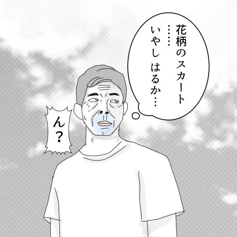 「え、全然違う…でも無視して帰れなかった」パパ活デビューの男が経験した想定外の展開【漫画】