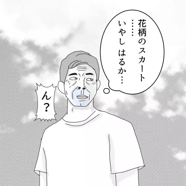 「「え、全然違う…でも無視して帰れなかった」パパ活デビューの男が経験した想定外の展開【漫画】」の画像