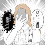「「え、全然違う…でも無視して帰れなかった」パパ活デビューの男が経験した想定外の展開【漫画】」の画像15