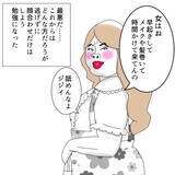 「「え、全然違う…でも無視して帰れなかった」パパ活デビューの男が経験した想定外の展開【漫画】」の画像13