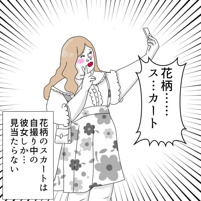 「え、全然違う…でも無視して帰れなかった」パパ活デビューの男が経験した想定外の展開【漫画】