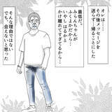 「「え、全然違う…でも無視して帰れなかった」パパ活デビューの男が経験した想定外の展開【漫画】」の画像5