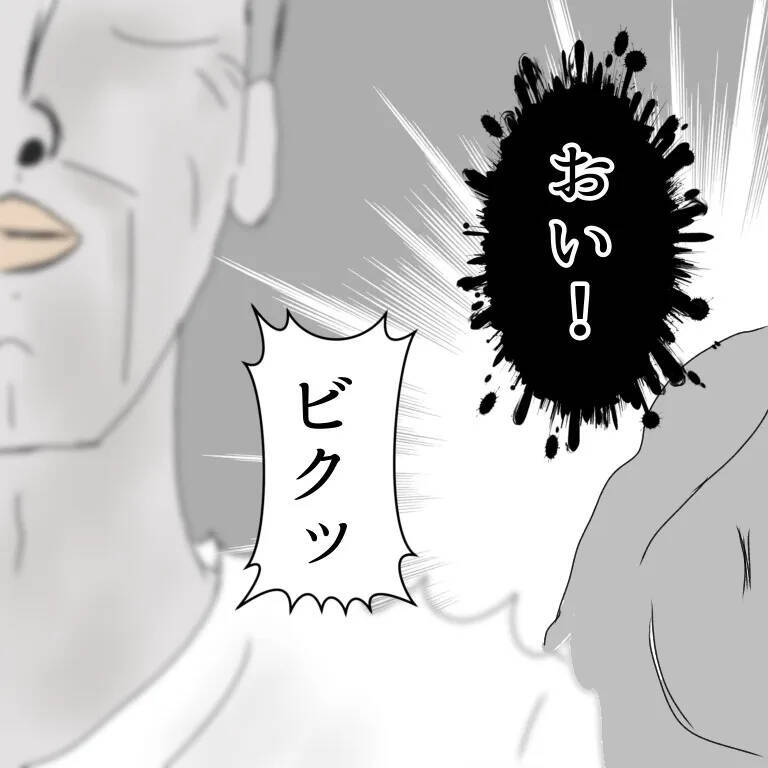 「え、全然違う…でも無視して帰れなかった」パパ活デビューの男が経験した想定外の展開【漫画】