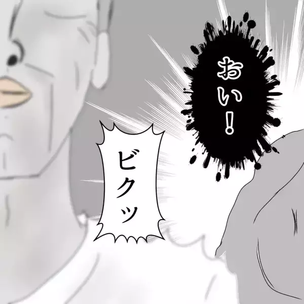 「「え、全然違う…でも無視して帰れなかった」パパ活デビューの男が経験した想定外の展開【漫画】」の画像