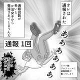 「「え、全然違う…でも無視して帰れなかった」パパ活デビューの男が経験した想定外の展開【漫画】」の画像16