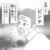 「「え、全然違う…でも無視して帰れなかった」パパ活デビューの男が経験した想定外の展開【漫画】」の画像9