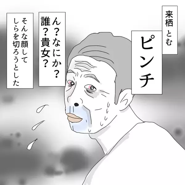 「「え、全然違う…でも無視して帰れなかった」パパ活デビューの男が経験した想定外の展開【漫画】」の画像