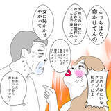「「え、全然違う…でも無視して帰れなかった」パパ活デビューの男が経験した想定外の展開【漫画】」の画像11