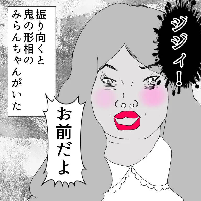 「え、全然違う…でも無視して帰れなかった」パパ活デビューの男が経験した想定外の展開【漫画】