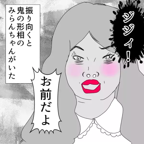 「「え、全然違う…でも無視して帰れなかった」パパ活デビューの男が経験した想定外の展開【漫画】」の画像