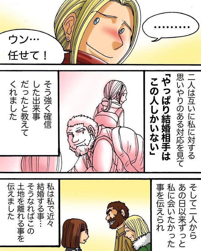 「信じられない…」迷子だった私を助けてくれた恩人と15年後…想いがつないだ不思議な縁【漫画】