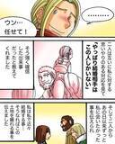 「「信じられない…」迷子だった私を助けてくれた恩人と15年後…想いがつないだ不思議な縁【漫画】」の画像8