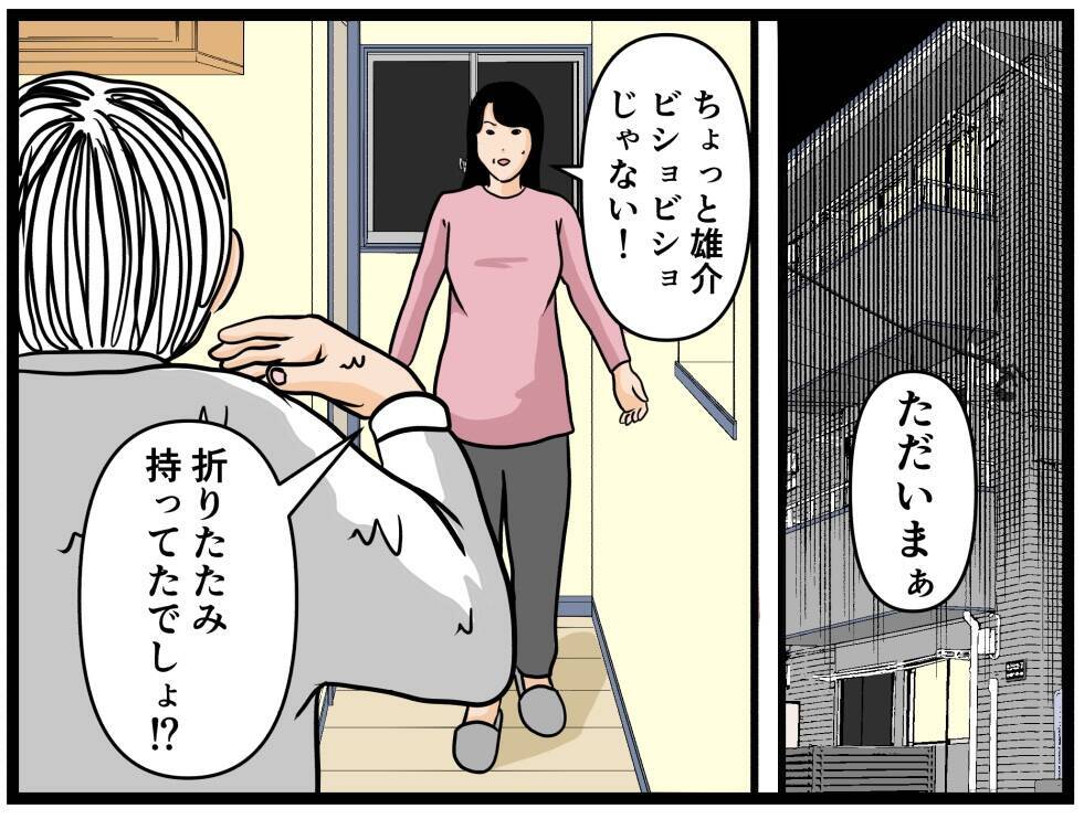 【漫画】家まで遠かった…びしょ濡れになって母親を驚かす【元引きこもりがバイトリーダー Vol.67】
