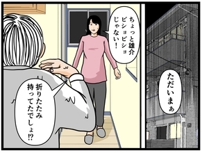 【漫画】家まで遠かった…びしょ濡れになって母親を驚かす【元引きこもりがバイトリーダー Vol.67】