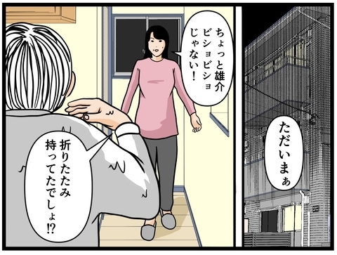【漫画】家まで遠かった…びしょ濡れになって母親を驚かす【元引きこもりがバイトリーダー Vol.67】の画像