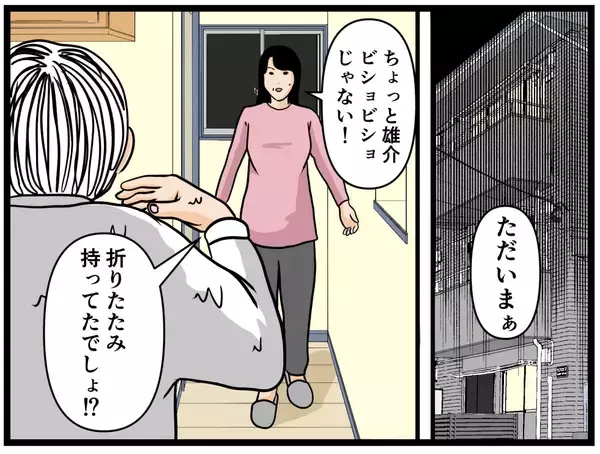「【漫画】家まで遠かった…びしょ濡れになって母親を驚かす【元引きこもりがバイトリーダー Vol.67】」の画像