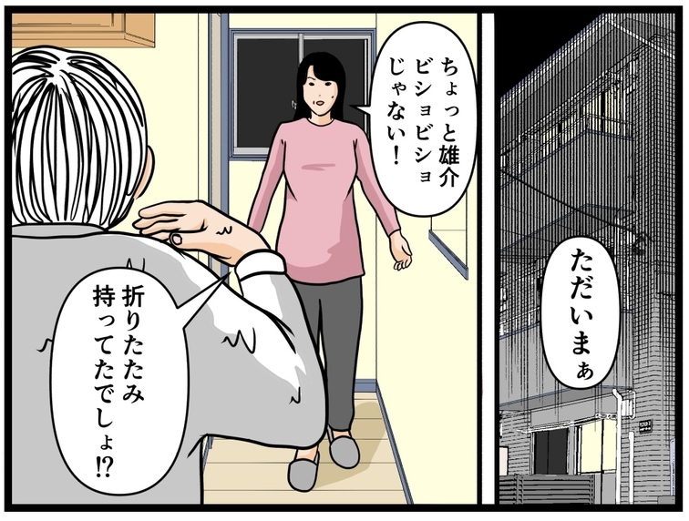 【漫画】家まで遠かった…びしょ濡れになって母親を驚かす【元引きこもりがバイトリーダー Vol.67】