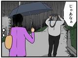 「【漫画】家まで遠かった…びしょ濡れになって母親を驚かす【元引きこもりがバイトリーダー Vol.67】」の画像1