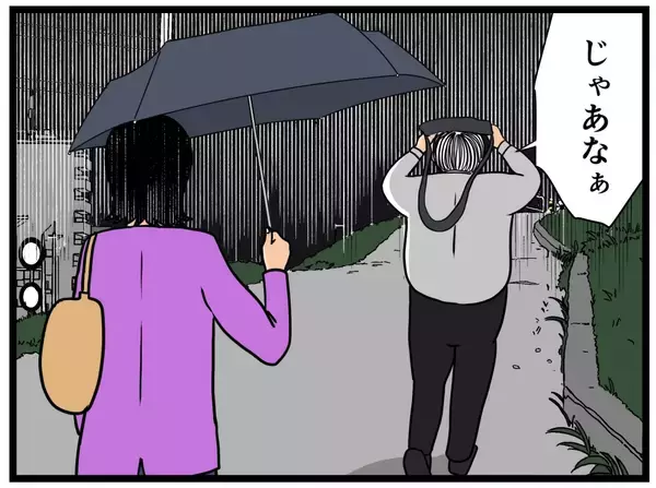 「【漫画】家まで遠かった…びしょ濡れになって母親を驚かす【元引きこもりがバイトリーダー Vol.67】」の画像