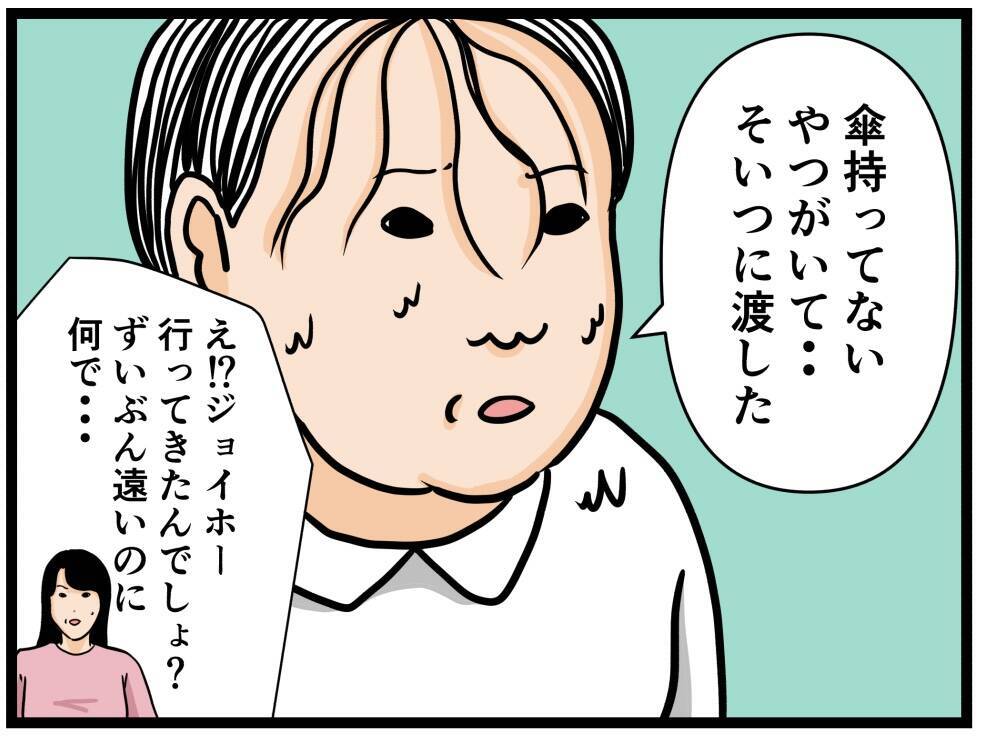 【漫画】家まで遠かった…びしょ濡れになって母親を驚かす【元引きこもりがバイトリーダー Vol.67】