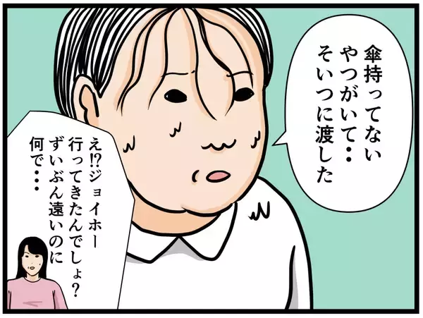 「【漫画】家まで遠かった…びしょ濡れになって母親を驚かす【元引きこもりがバイトリーダー Vol.67】」の画像
