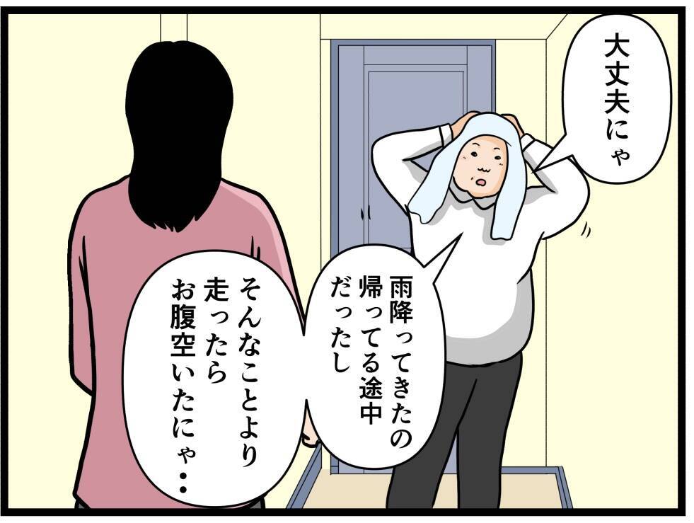 【漫画】家まで遠かった…びしょ濡れになって母親を驚かす【元引きこもりがバイトリーダー Vol.67】