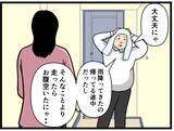 「【漫画】家まで遠かった…びしょ濡れになって母親を驚かす【元引きこもりがバイトリーダー Vol.67】」の画像5