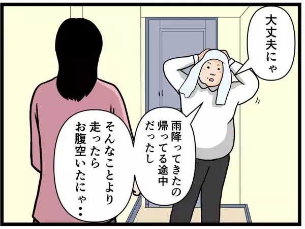 「【漫画】家まで遠かった…びしょ濡れになって母親を驚かす【元引きこもりがバイトリーダー Vol.67】」の画像