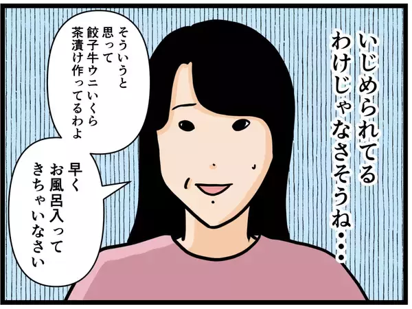 「【漫画】家まで遠かった…びしょ濡れになって母親を驚かす【元引きこもりがバイトリーダー Vol.67】」の画像