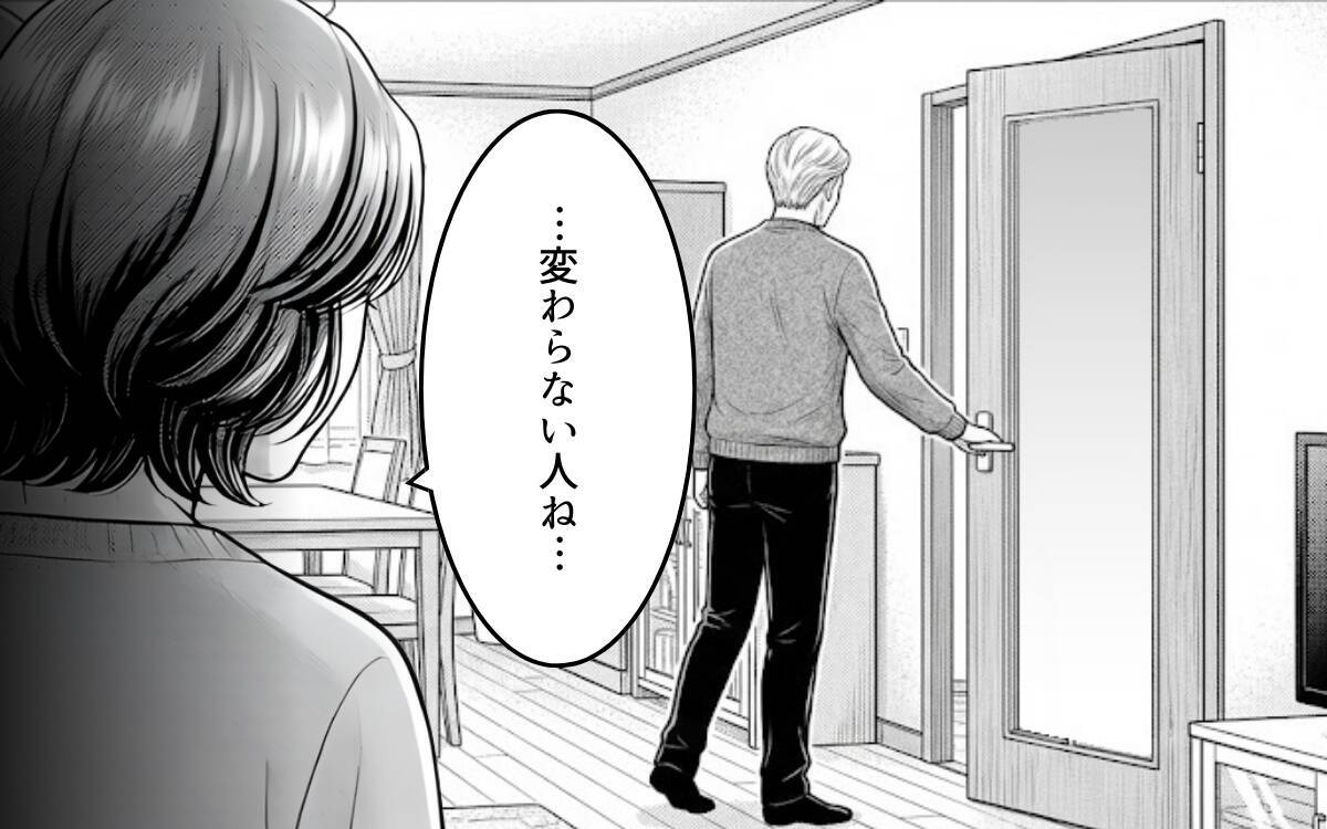 「育児も介護もやれ」「専業主婦させてやってる」そんな義父に三行半