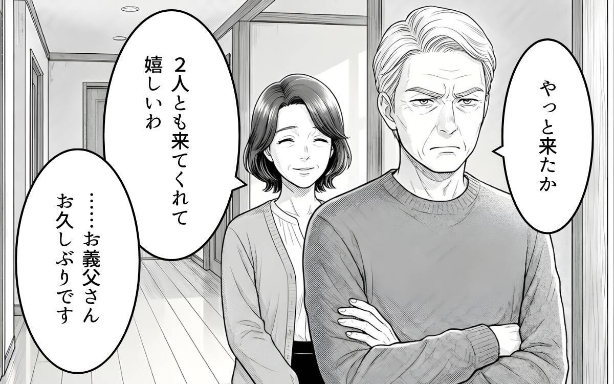 「育児も介護もやれ」「専業主婦させてやってる」そんな義父に三行半