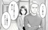 「「育児も介護もやれ」「専業主婦させてやってる」そんな義父に三行半」の画像2