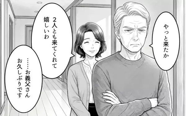 「「育児も介護もやれ」「専業主婦させてやってる」そんな義父に三行半」の画像