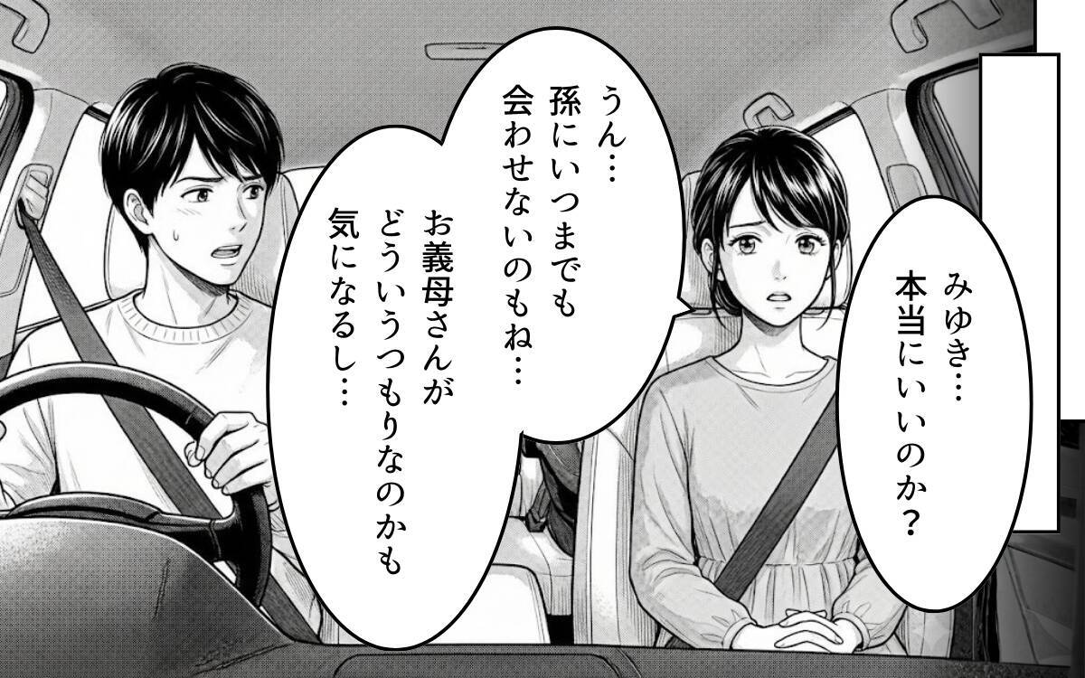 「育児も介護もやれ」「専業主婦させてやってる」そんな義父に三行半