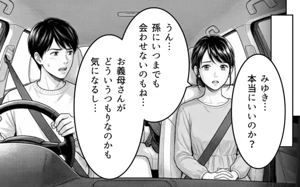 「「育児も介護もやれ」「専業主婦させてやってる」そんな義父に三行半」の画像