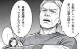 「「育児も介護もやれ」「専業主婦させてやってる」そんな義父に三行半」の画像8