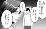 「「育児も介護もやれ」「専業主婦させてやってる」そんな義父に三行半」の画像7