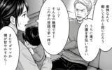「「育児も介護もやれ」「専業主婦させてやってる」そんな義父に三行半」の画像10