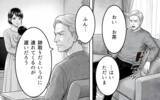 「「育児も介護もやれ」「専業主婦させてやってる」そんな義父に三行半」の画像3