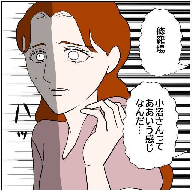 【漫画】まさに修羅場！ 本部長が「やめろ！」と制し2人を別室へ【優しい夫とその同僚 Vol.173】