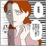 「【漫画】まさに修羅場！ 本部長が「やめろ！」と制し2人を別室へ【優しい夫とその同僚 Vol.173】」の画像1