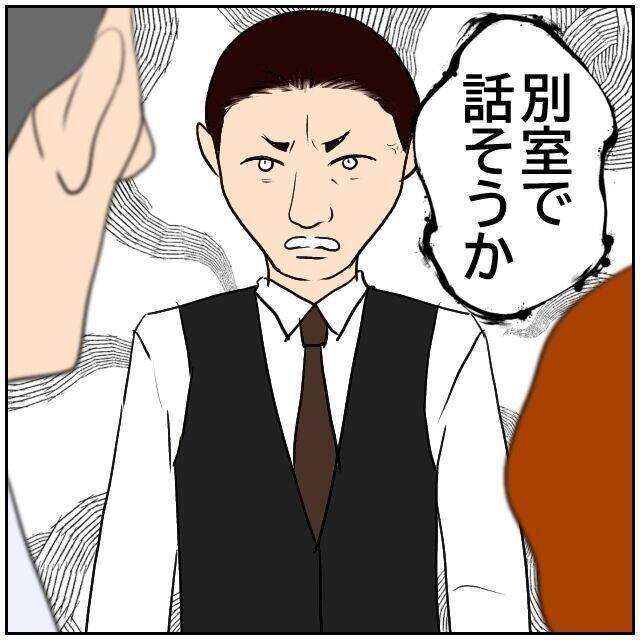 【漫画】まさに修羅場！ 本部長が「やめろ！」と制し2人を別室へ【優しい夫とその同僚 Vol.173】