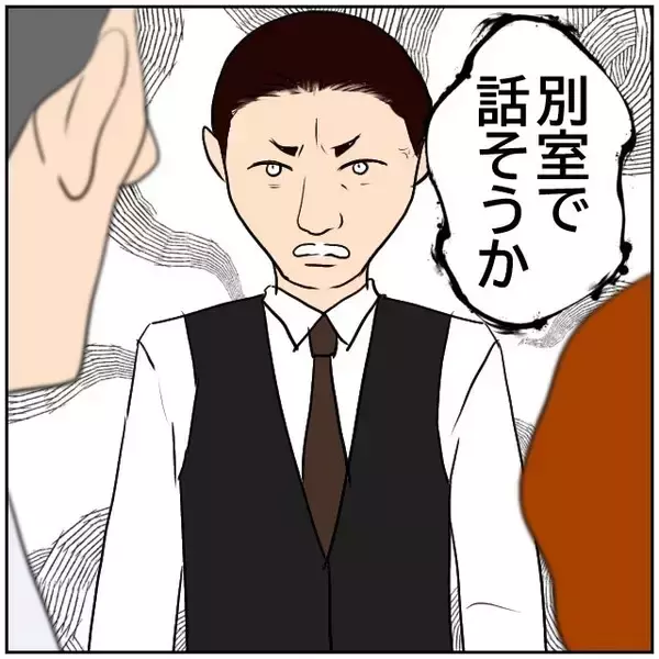 「【漫画】まさに修羅場！ 本部長が「やめろ！」と制し2人を別室へ【優しい夫とその同僚 Vol.173】」の画像