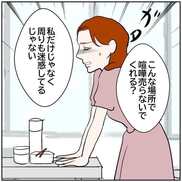 【漫画】まさに修羅場！ 本部長が「やめろ！」と制し2人を別室へ【優しい夫とその同僚 Vol.173】