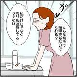 「【漫画】まさに修羅場！ 本部長が「やめろ！」と制し2人を別室へ【優しい夫とその同僚 Vol.173】」の画像2
