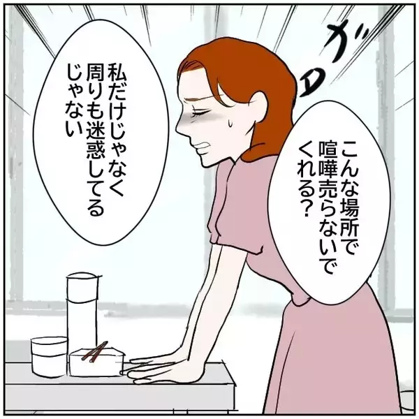 「【漫画】まさに修羅場！ 本部長が「やめろ！」と制し2人を別室へ【優しい夫とその同僚 Vol.173】」の画像