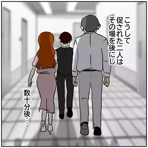 「【漫画】まさに修羅場！ 本部長が「やめろ！」と制し2人を別室へ【優しい夫とその同僚 Vol.173】」の画像
