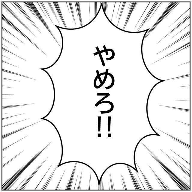 【漫画】まさに修羅場！ 本部長が「やめろ！」と制し2人を別室へ【優しい夫とその同僚 Vol.173】