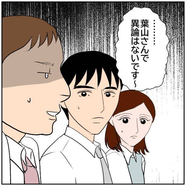 【漫画】同期の不倫のことをみんなにしゃべって回ったのも彼だった【優しい夫とその同僚 Vol.180】